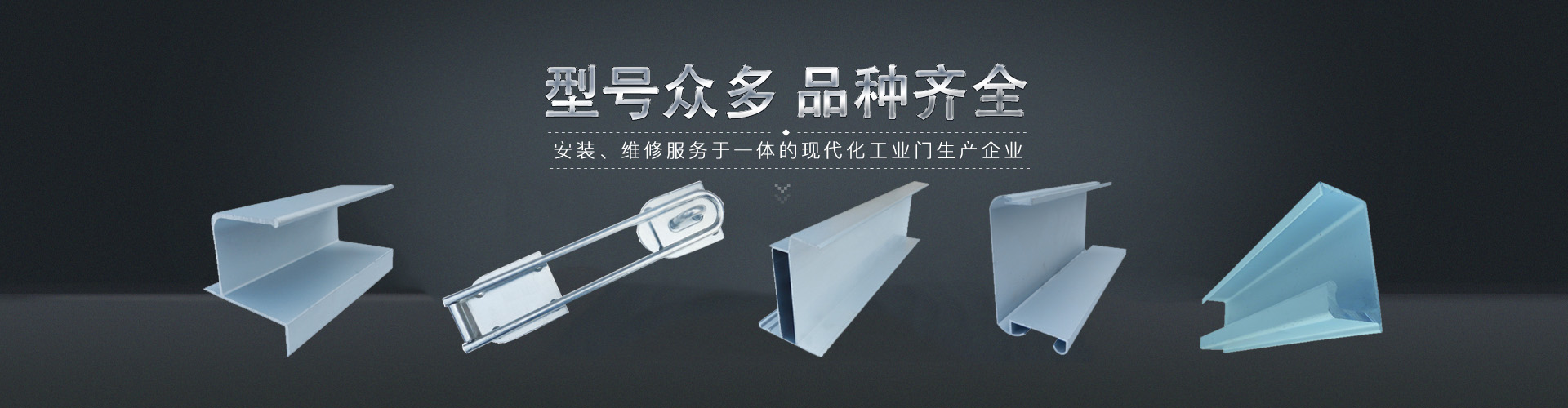 工業(yè)推拉門(mén) 工業(yè)推拉門(mén)