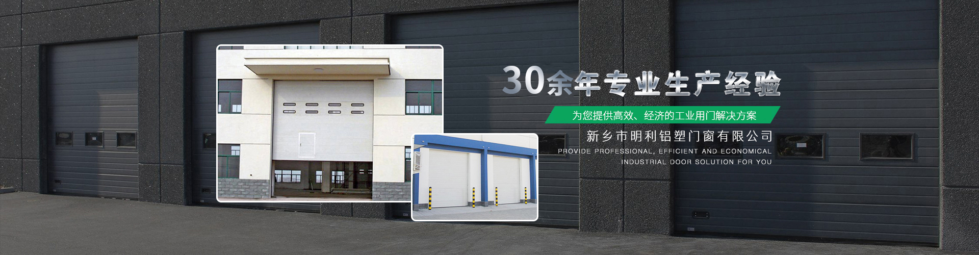 工業(yè)推拉門(mén) 工業(yè)推拉門(mén)